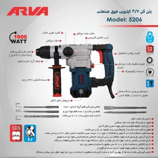 دریل بتن کن آروا 3.7 کیلویی 1000 وات 4 شیار مدل 5206 - 10577 - 06