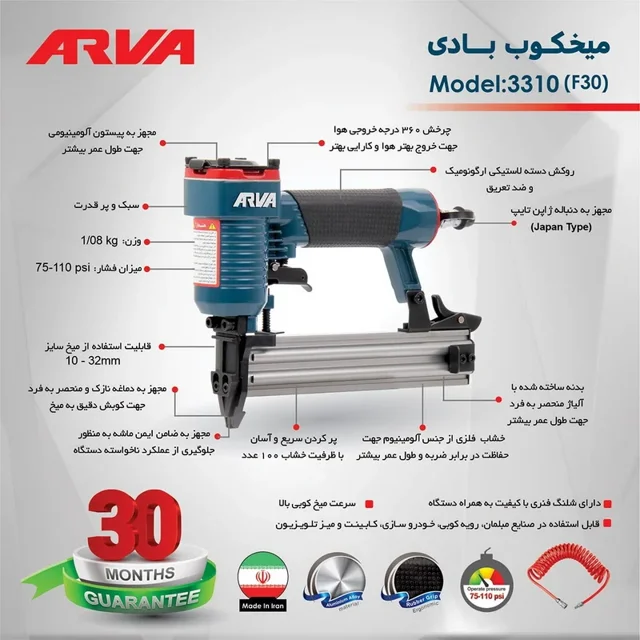 میخکوب بادی آروا 30 میلیمتری اسکا F30 مدل 3310 - 10895 - 06
