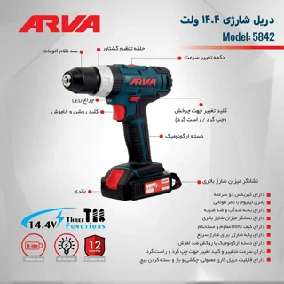دریل شارژی آروا 14.4 ولت چکشی دو باتری مدل 5842 - 12460 - 06